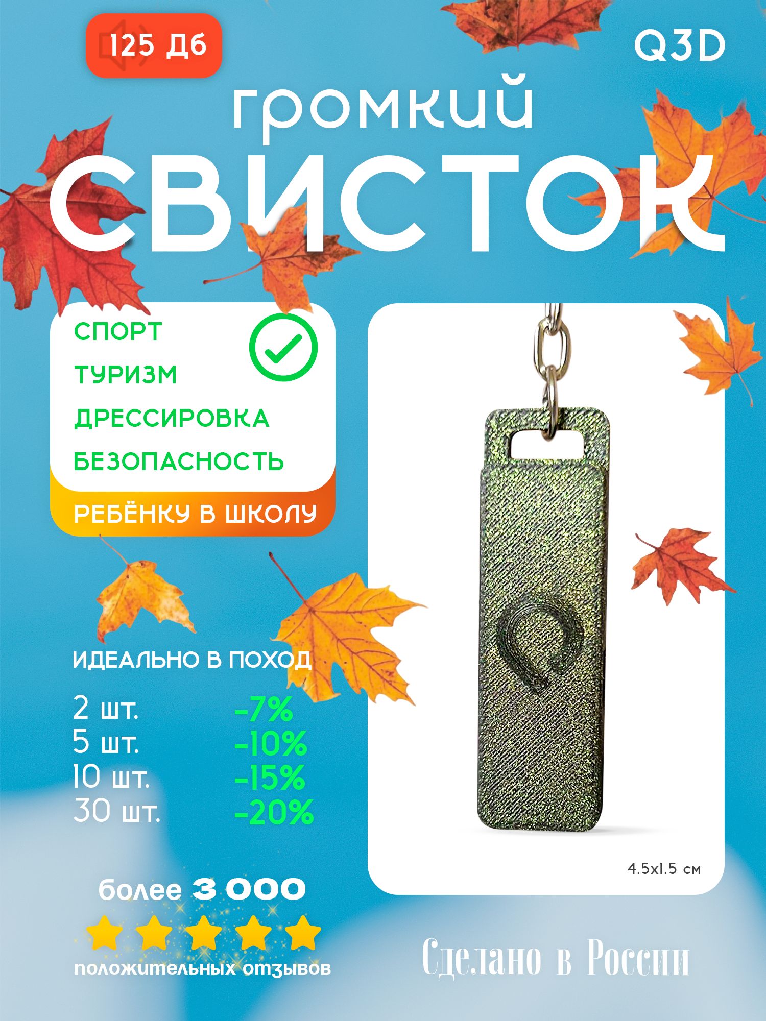 Свисток туристический громкий 124дб, зелёный, спасательный, спортивный