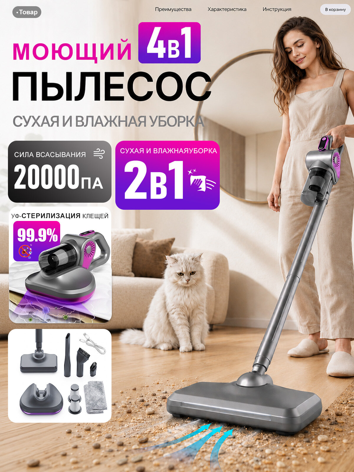 Вертикальный пылесос беспроводной аккумуляторный 4в1, съемный ручной, с УФ-лампой, 35000Па для дома ковров и мебели