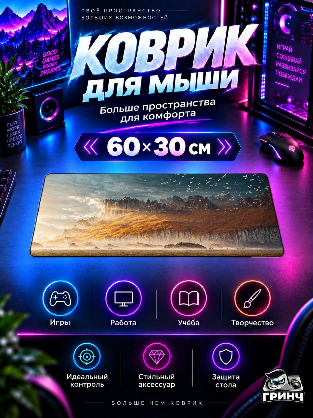 Игровой коврик для мыши жаккард 60х30 см Dreamy Desert Birds Dancing In The Air Сказочный Пустыня Птицы Воздух