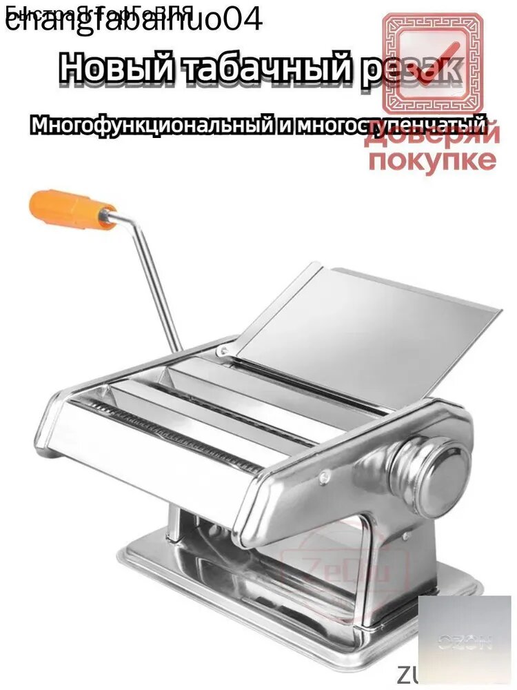 Машинка для набивания табака