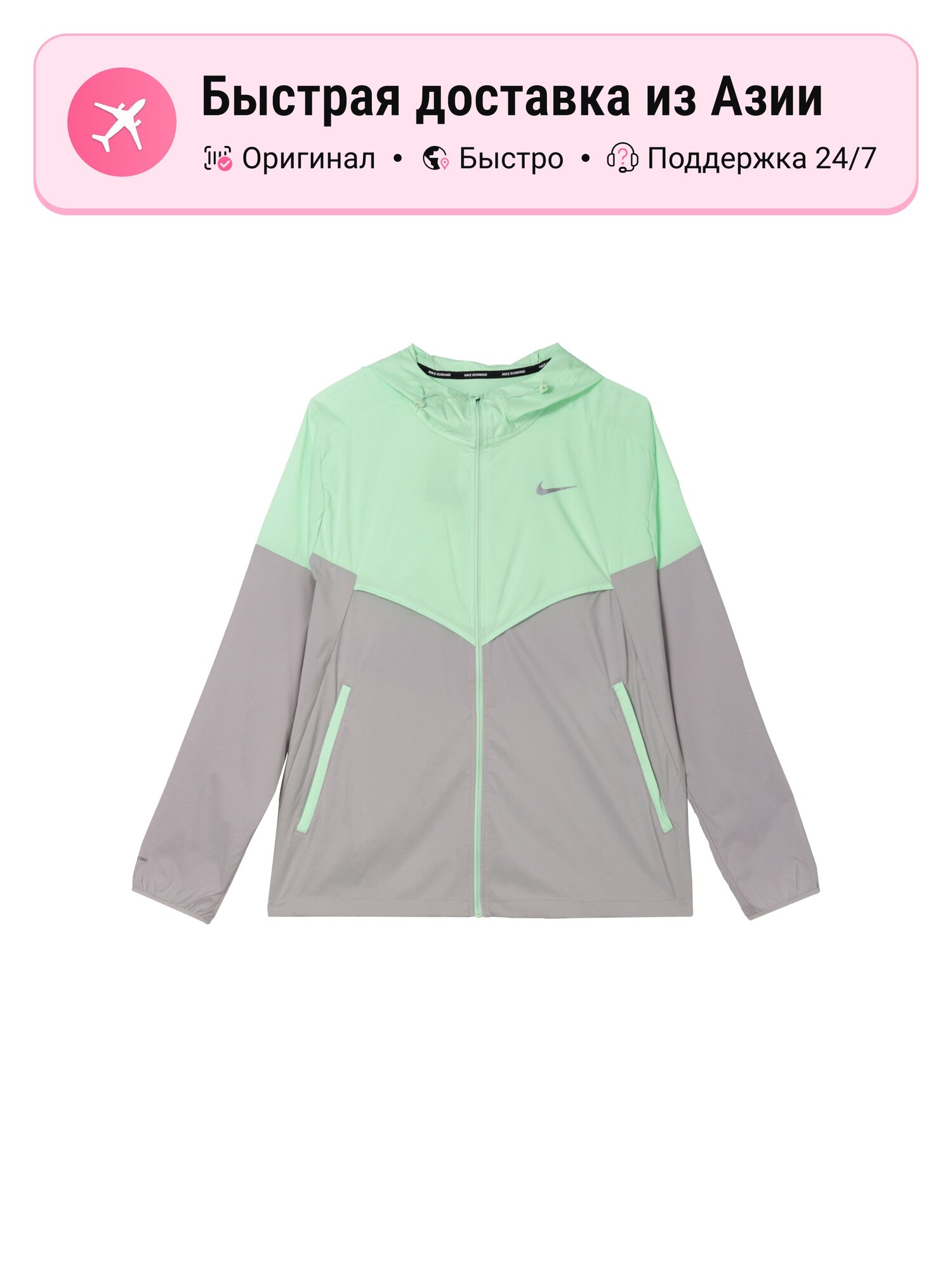 Куртка NIKE Windrunner Repel