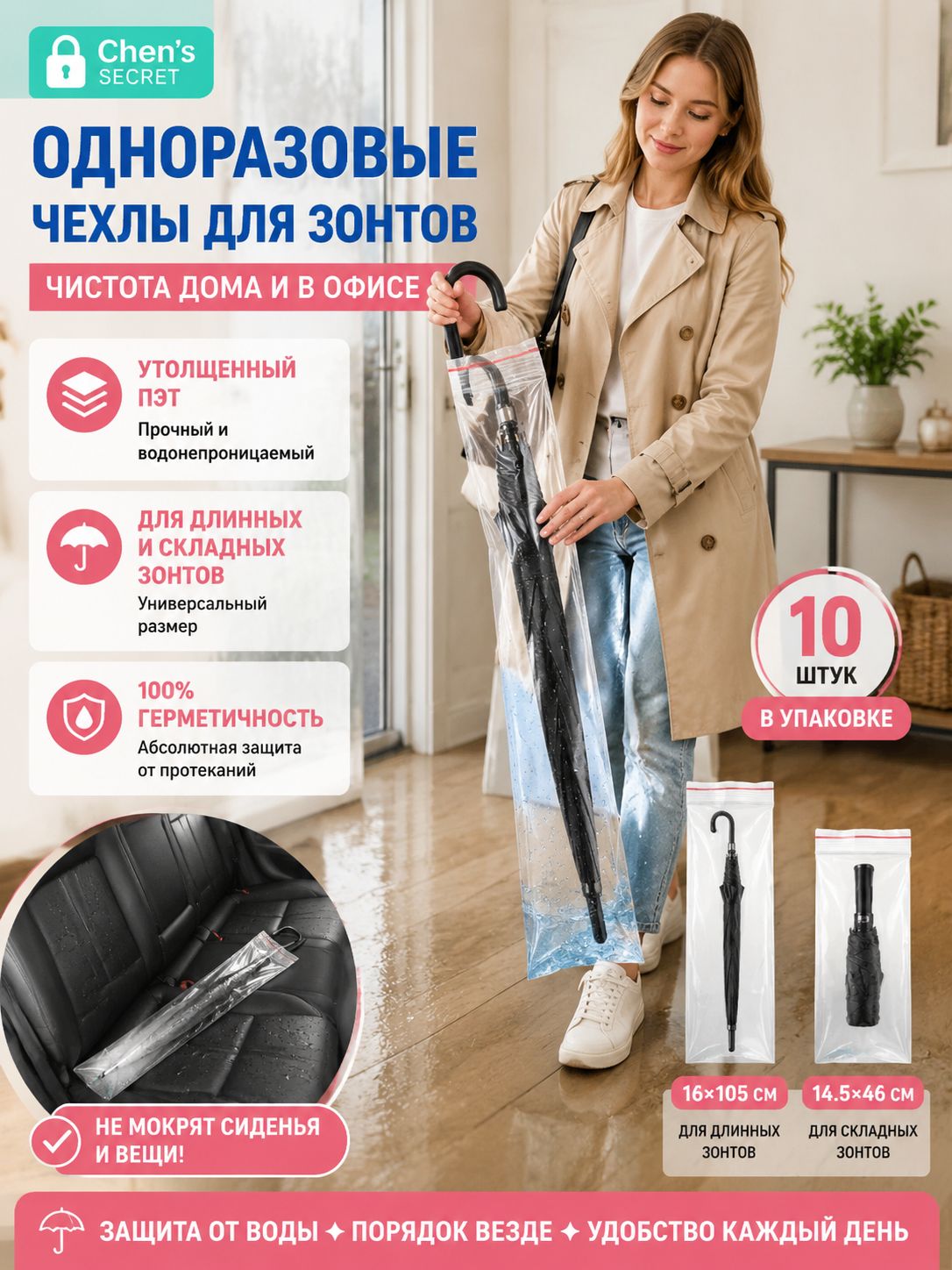 Зонт-трость