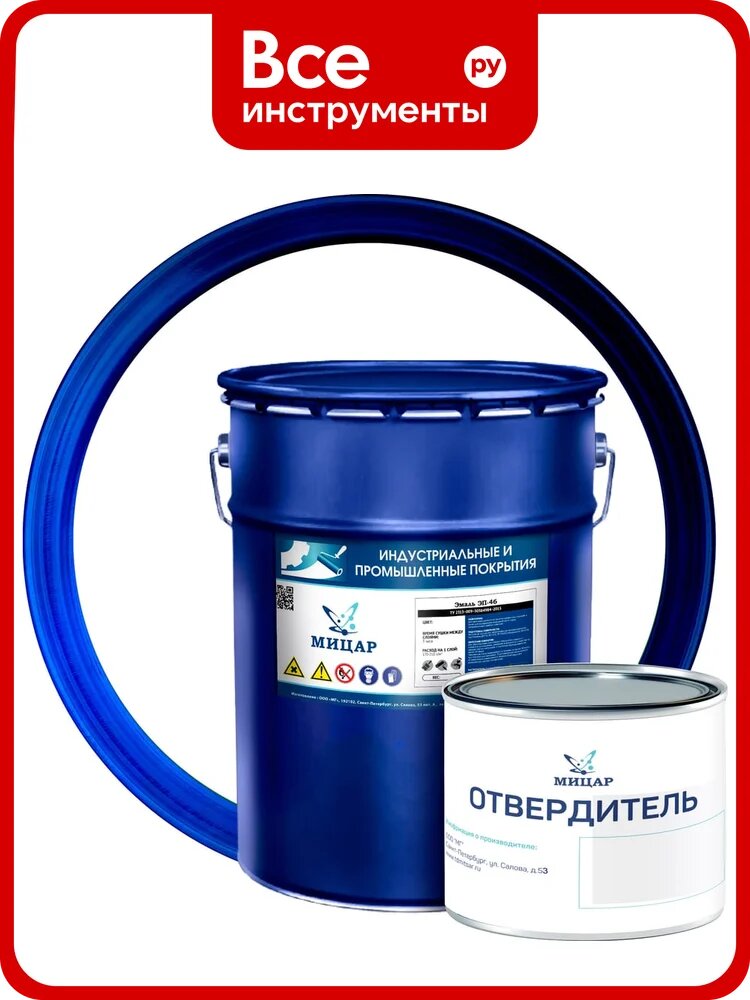 Эмаль д подвод. борта Мицар ЭП-46 20 кг+0,4 кг белая УТ000012650