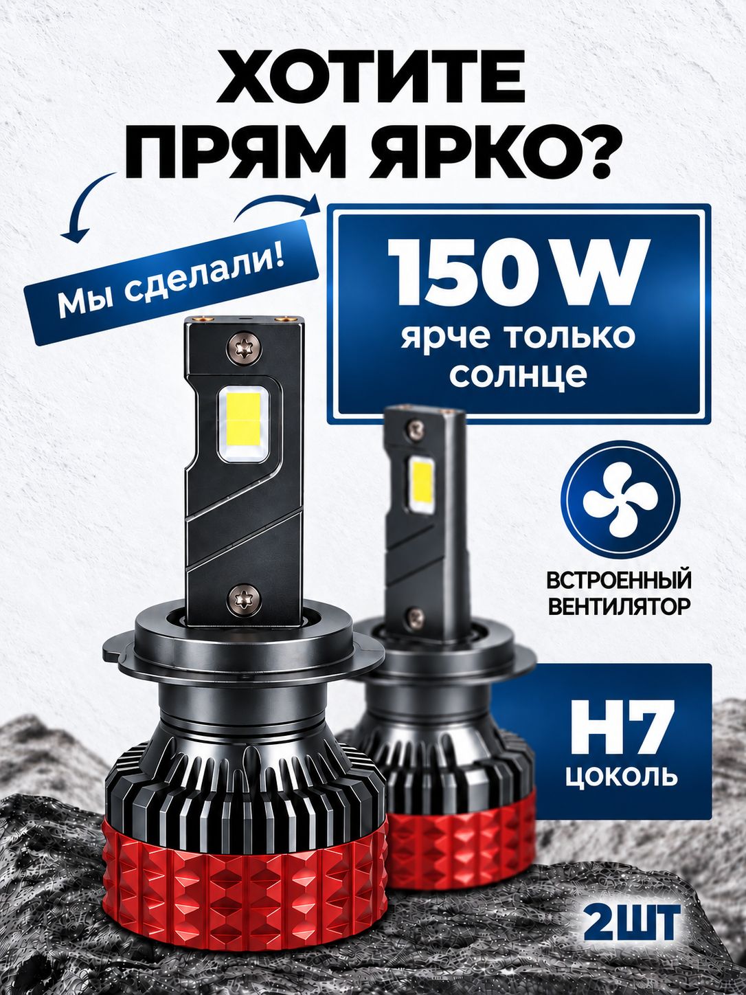 H7 led Лампа автомобильная светодиодная лед 037-LED