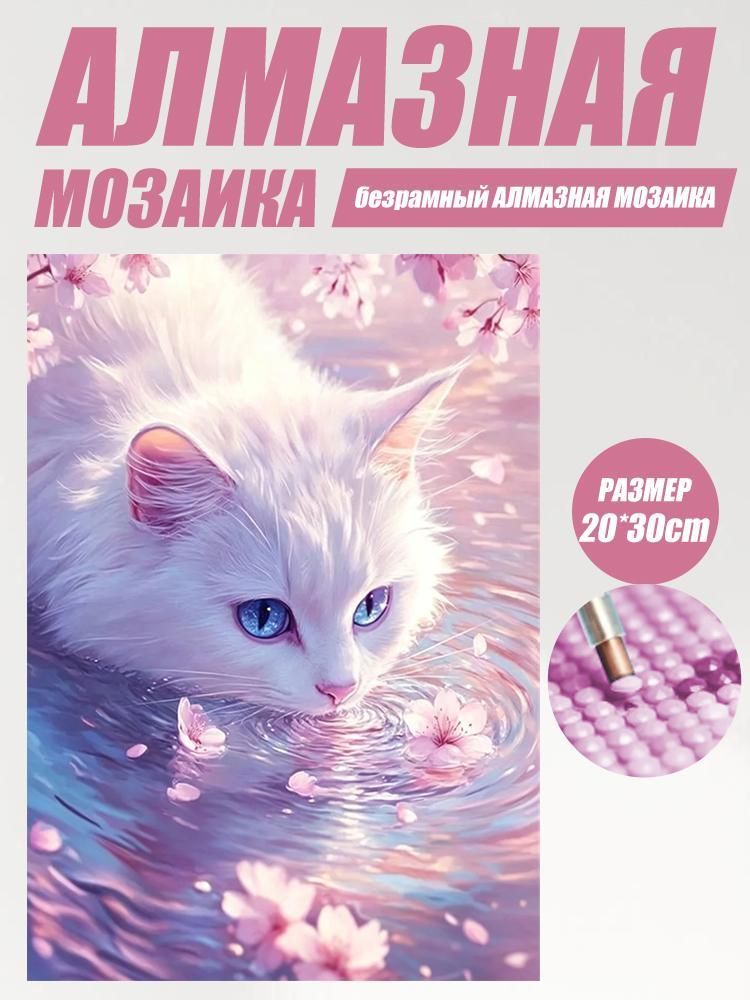 Бескаркасная миленькая картина с животными из алмазов DIY для домашнего декора