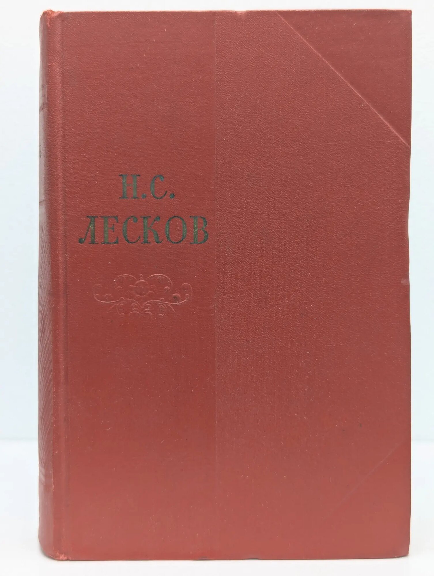 Н. Лесков. Собрание сочинений в 11 томах. Том 11 Лесков Николай Семенович 1958