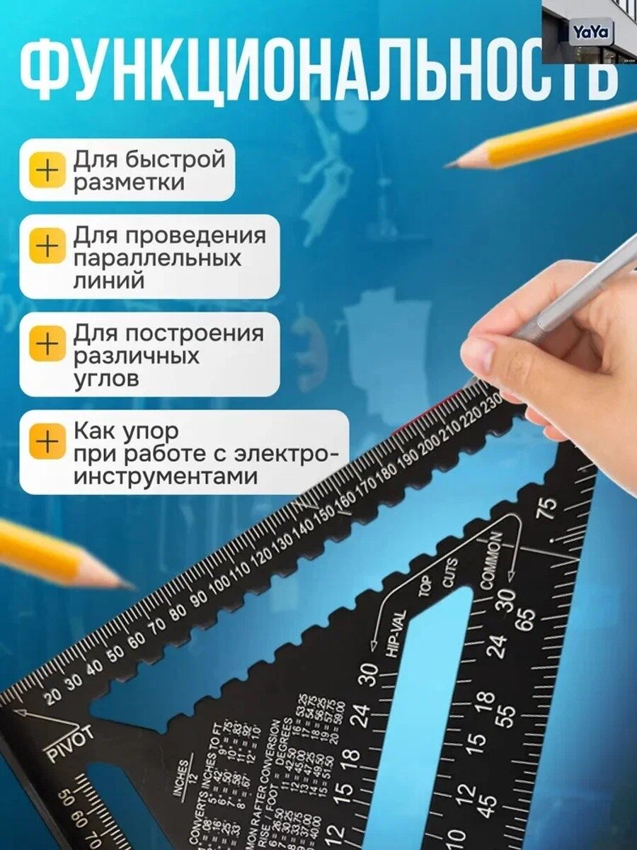 Линейка/угольник строительный 430.2мм х 300.2мм, алюминий, черный, механический