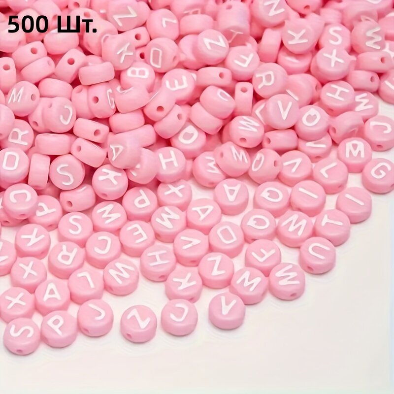 Акриловые розовые бусины-буквы с белыми буквами, 500 шт.