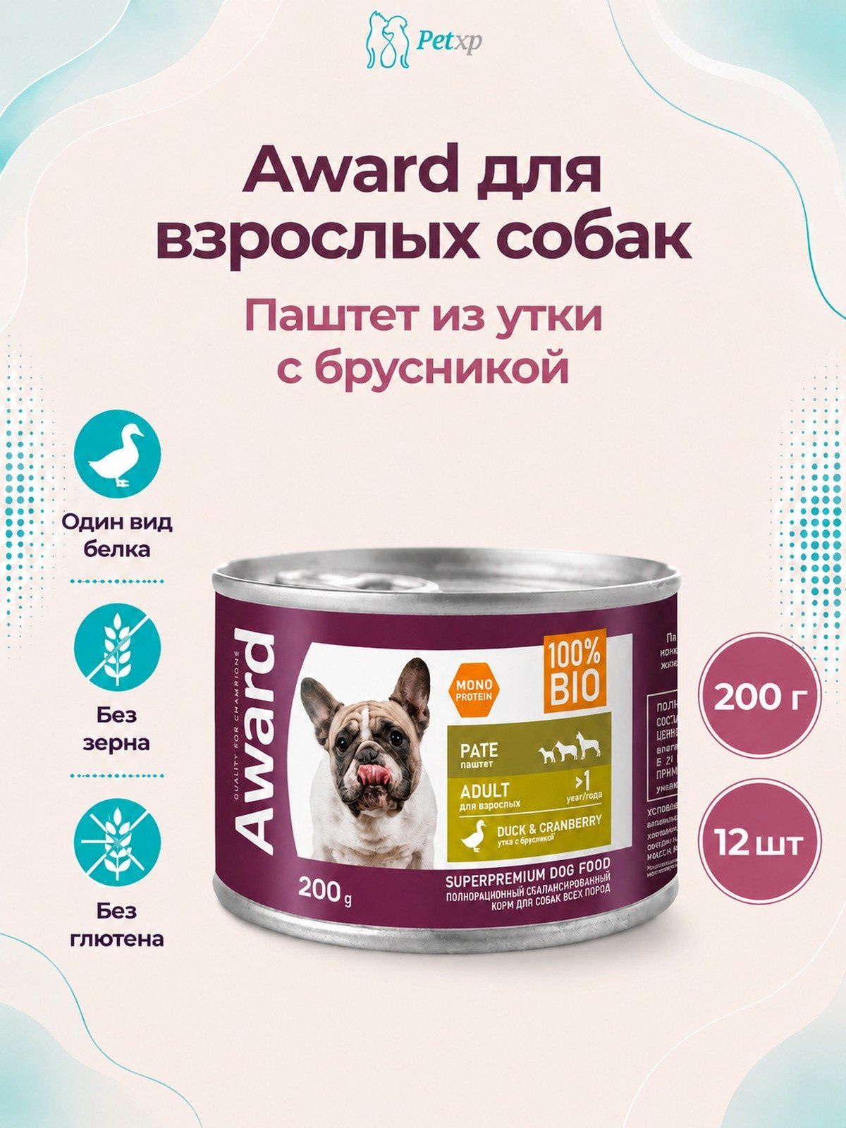 Award - Влажный корм для взрослых собак паштет из утки с брусникой 200г (Упаковка 12 шт)