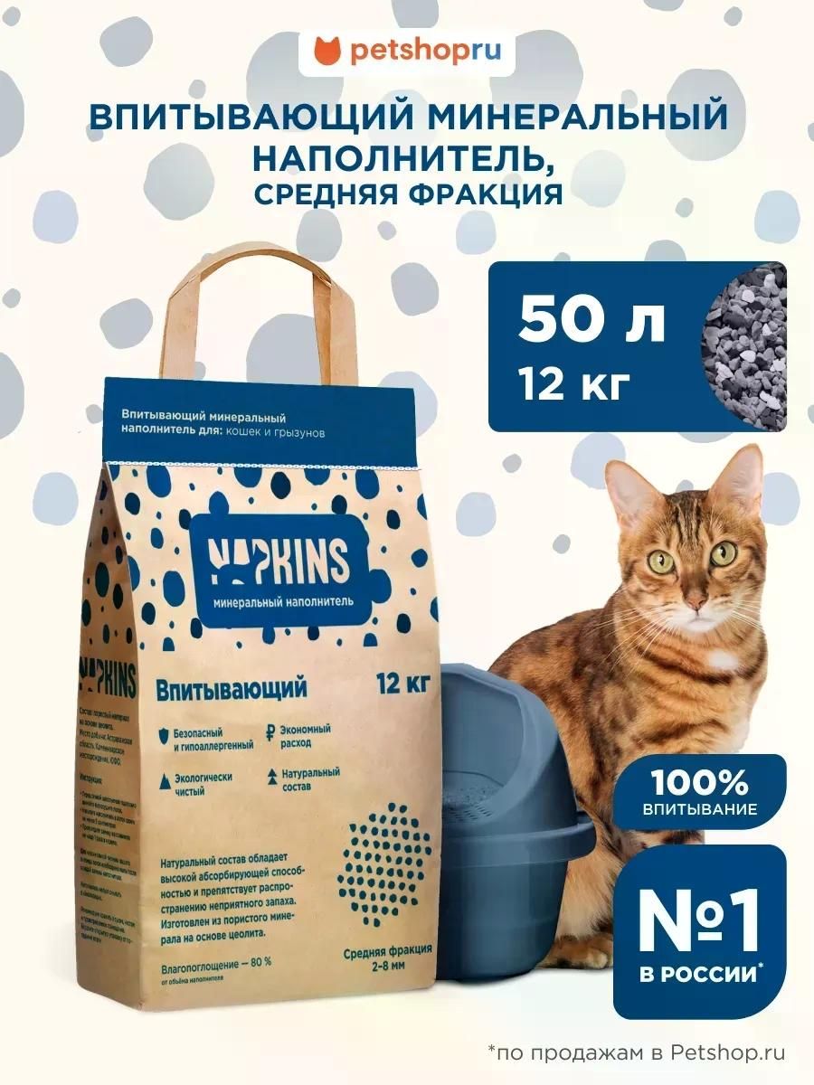 Впитывающий наполнитель, 24л, средняя фракция