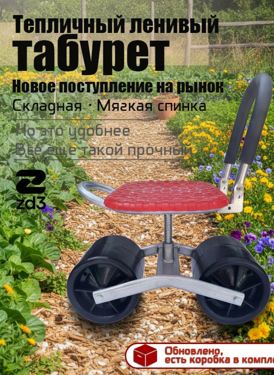 Садовый стул, ABS пластик, 20х47х33 см, 1 шт