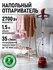 Отпариватель, Отпариватели, 2700 Вт, 1.5 л, 1.5 л объем резервуара