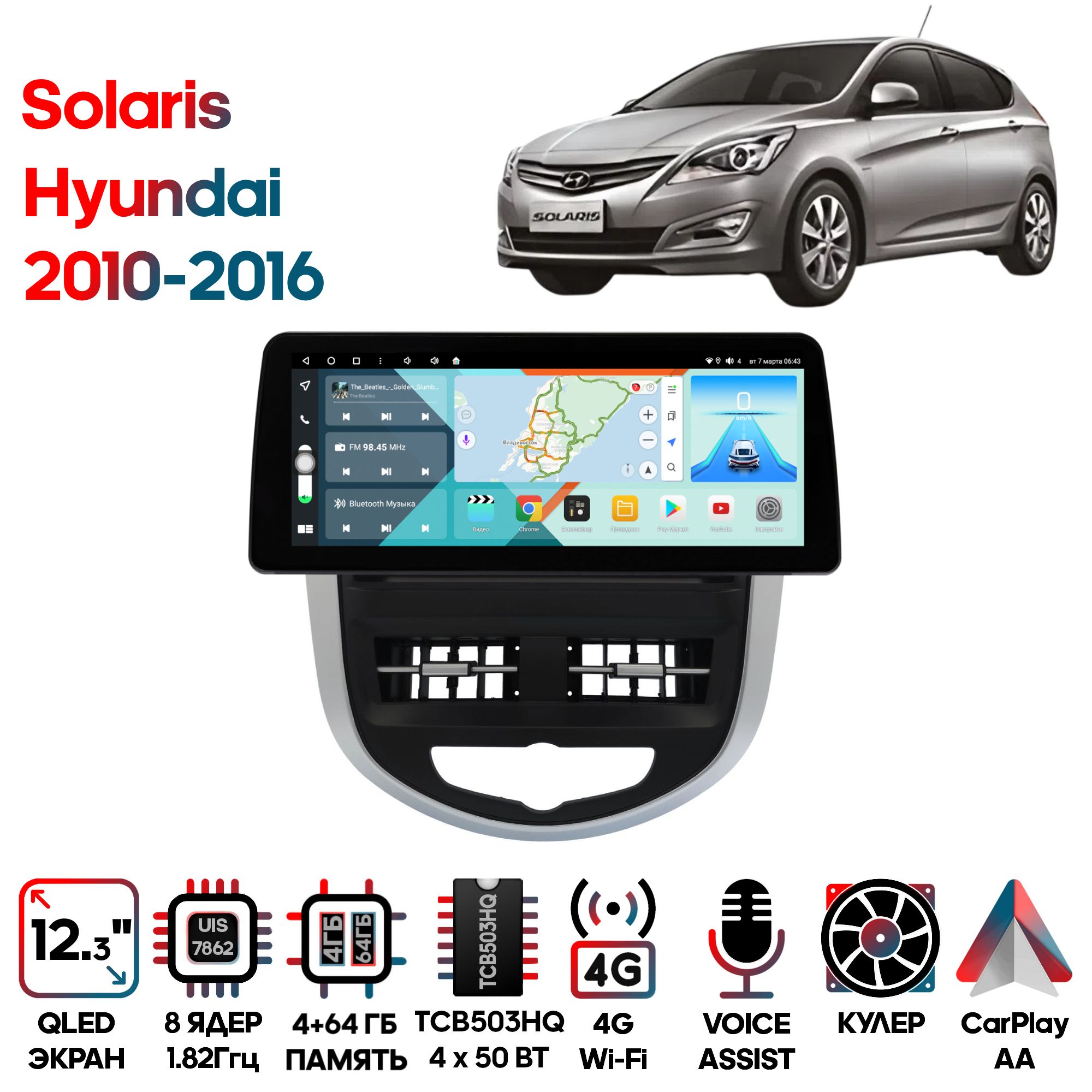 Штатная магнитола Hyundai Solaris 2010 - 2016 Wide Media KS2368QR-4/32 (авто без камеры) без кнопок