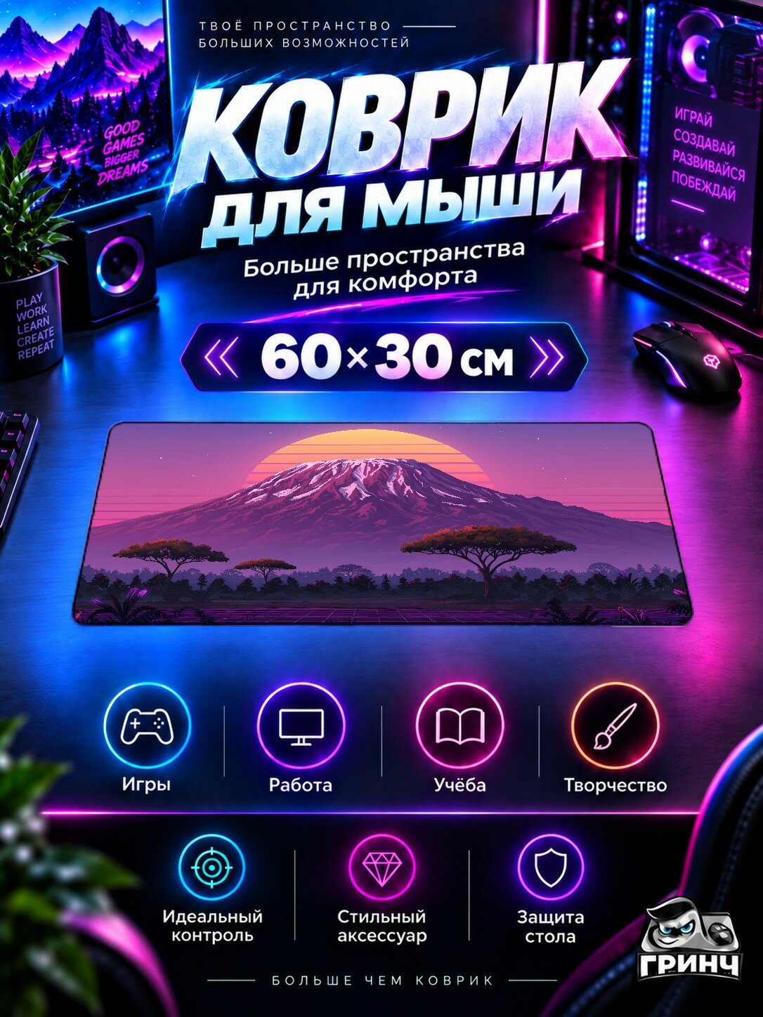 Игровой коврик для мыши и клавиатуры Retro Sun Rise In Mountains Ретро Солнце Горы 60х40 см XL