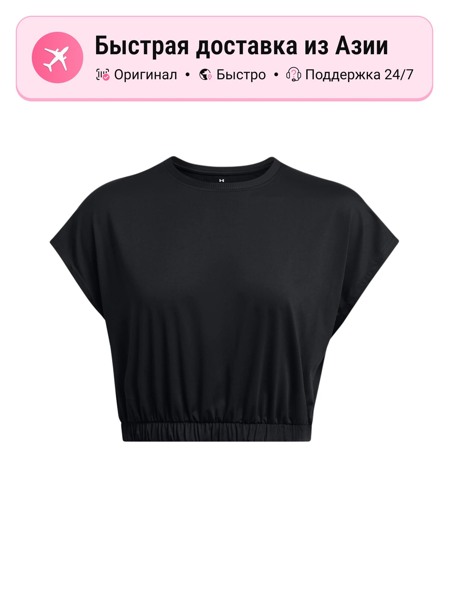 Футболка Under Armour Activewear