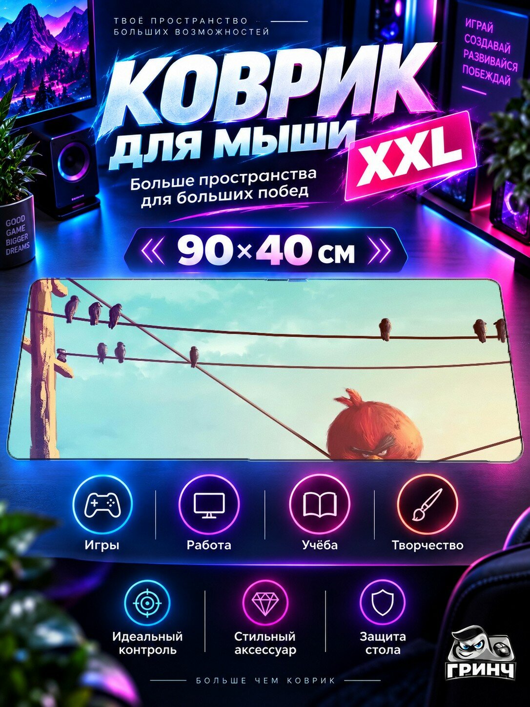 Игровой коврик для мыши жаккард 90х40 см Neva Нева