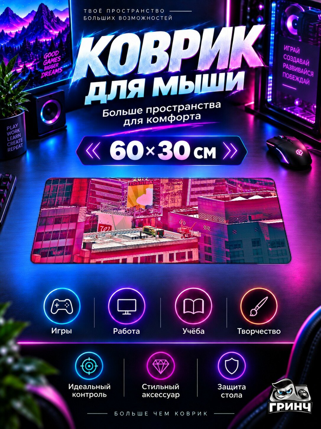 Игровой коврик для мыши жаккард 60х30 см Candy City Город