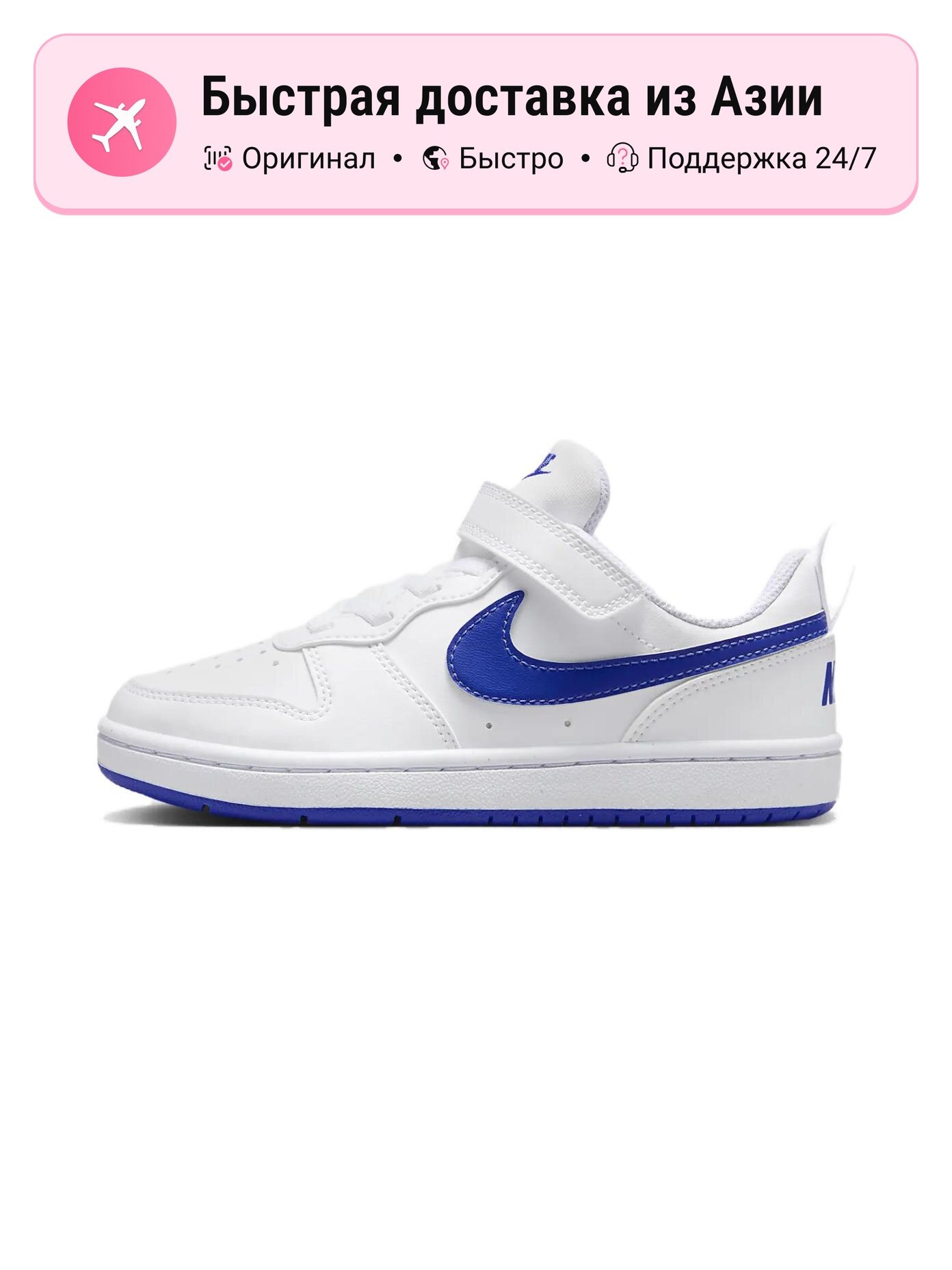 Кроссовки NIKE Court Borough Low Recraft PS