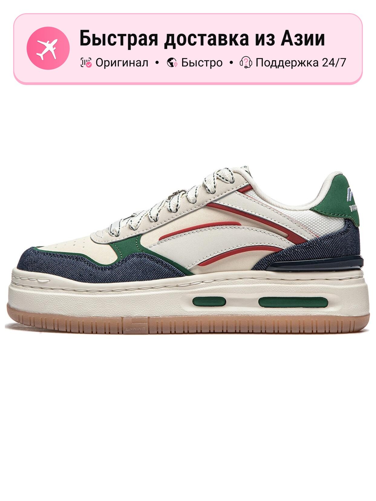 Кроссовки LI-NING Future C1