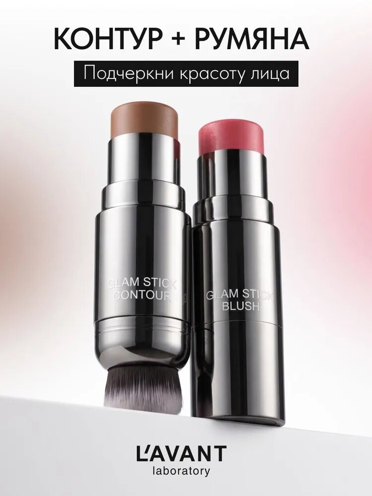 Кремовые румяна и контуринг стик для лица, набор