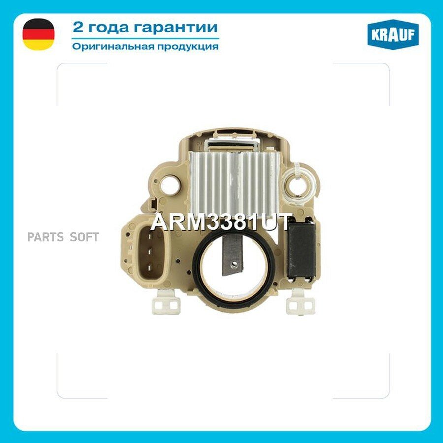 Регулятор генератора KRAUF ARM3381UT | цена за 1 шт