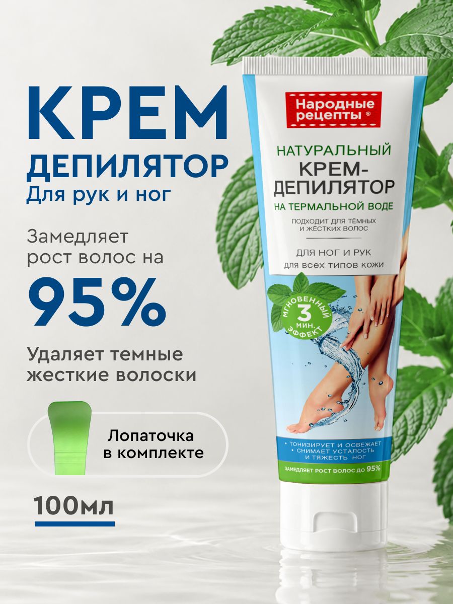 Fito Косметик, Крем-депилятор для тела, ног, рук для всех типов кожи Народные рецепты, Фитокосметик / 100 мл.