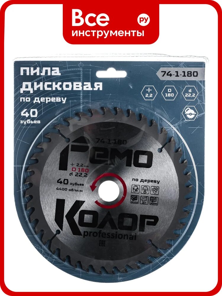 Диск пильный по дереву (180x22.2/16 мм; 40T) РемоКолор 74-1-180