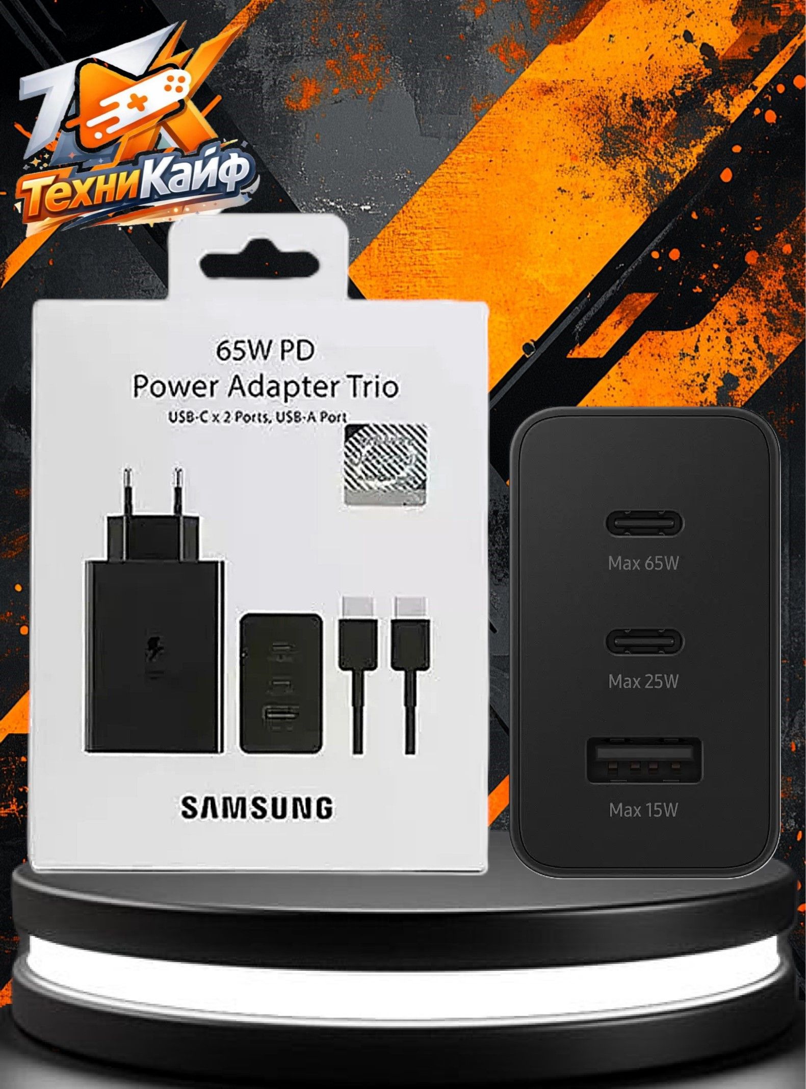 Сетевое зарядное устройство Samsung 65W, USB-A + 2xUSB-C,+ кабель type-c to type-c. черный