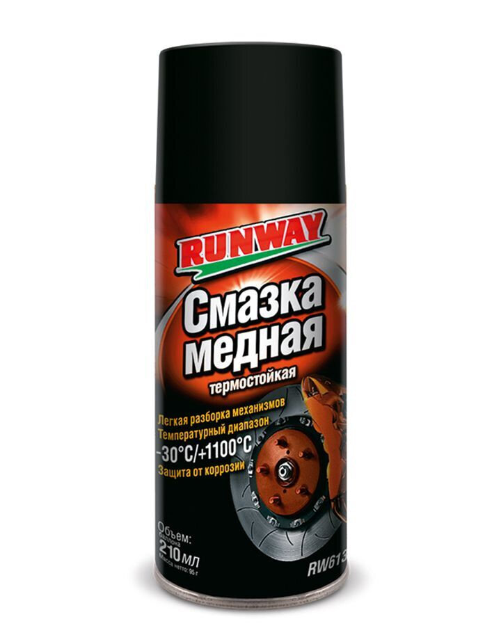 Смазка медная "RUNWAY" (210 мл) (аэрозоль) (термостойкая) RUNWAY RW6136, 3 шт