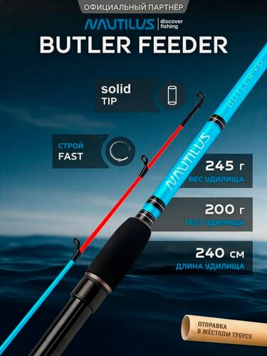 Изображение товара Удилище фидерное Nautilus Butler Feeder - FD 240см 200гр
