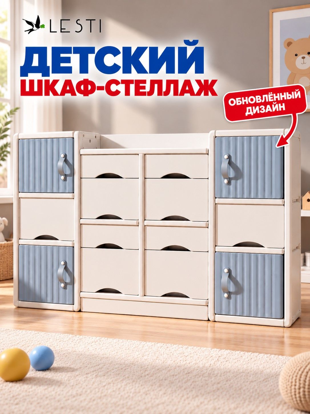 Стеллаж для игрушек и книг в детскую LESTI RIF, 153х32х96 см, пластиковый комод-органайзер с 10 ящиками, бело-серый