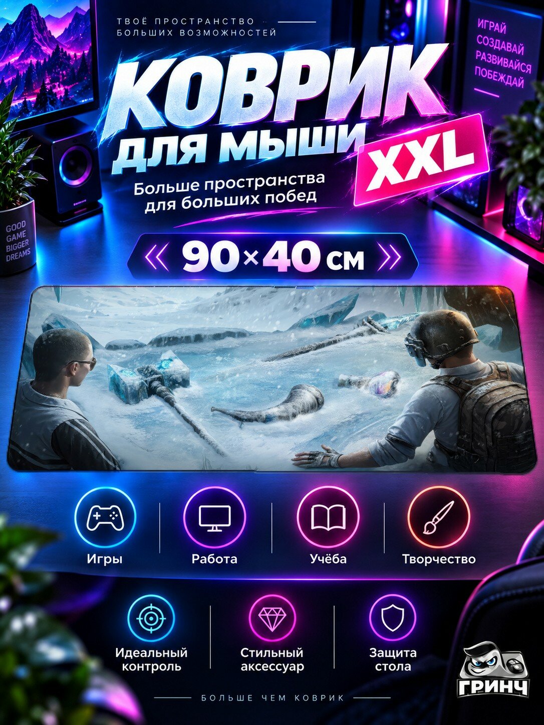Игровой коврик для мыши 90х40 см — PUBG / пабг — Pubg Mobile New Icemire Frontier Version
