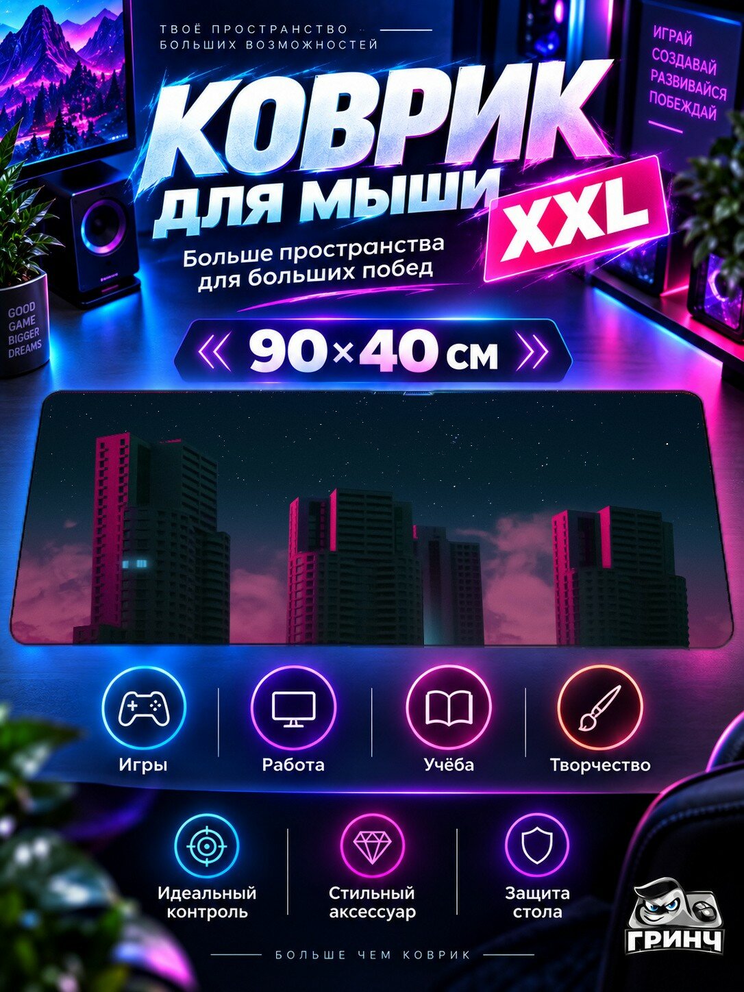 Игровой коврик для мыши жаккард 90х40 см Life After Destruction Жизнь