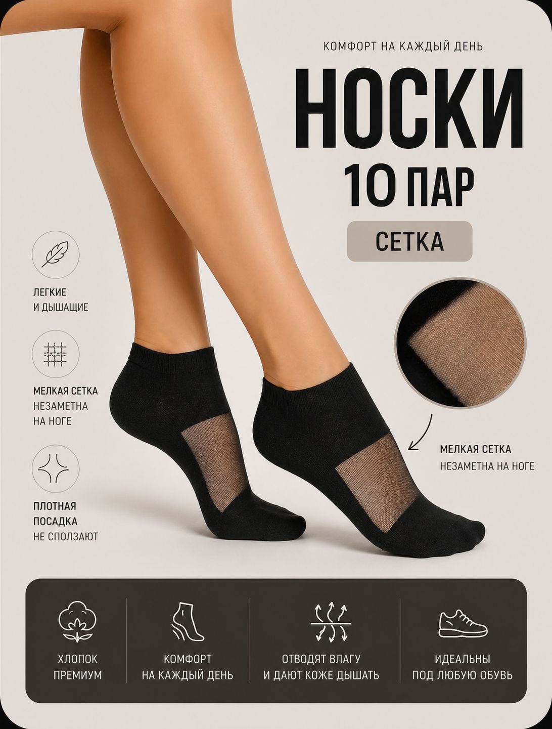 Носки женские Носки капроновые, 10 пар
