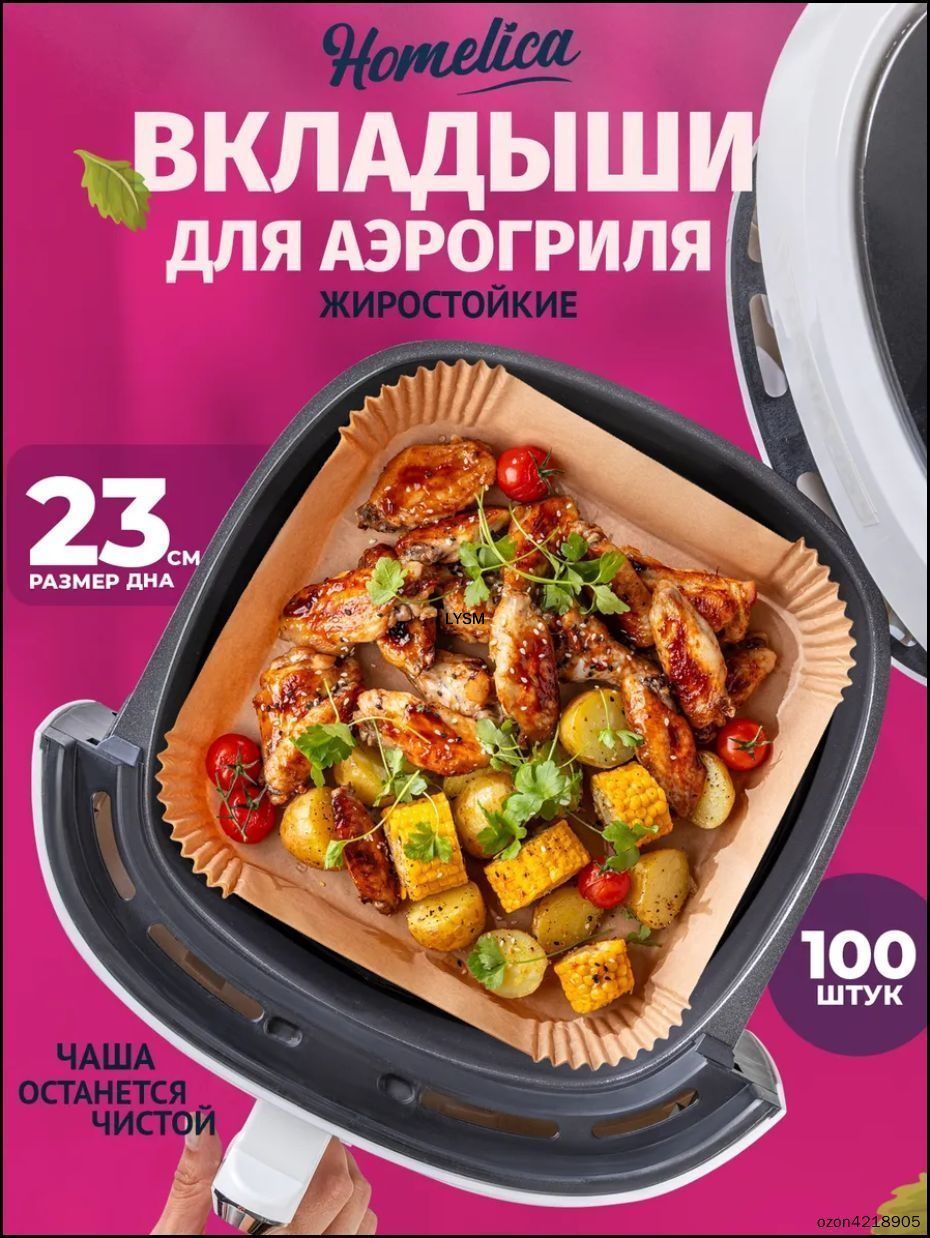 Коврик для приготовления 0.23 м х 23 см, 4.5 мкм, 100 шт
