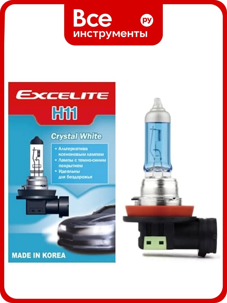 Лампа галогенная Excelite H11 CW 12V 55W PGJ19-2 1 шт 11412B