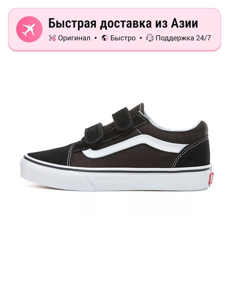 Кроссовки VANS Ward