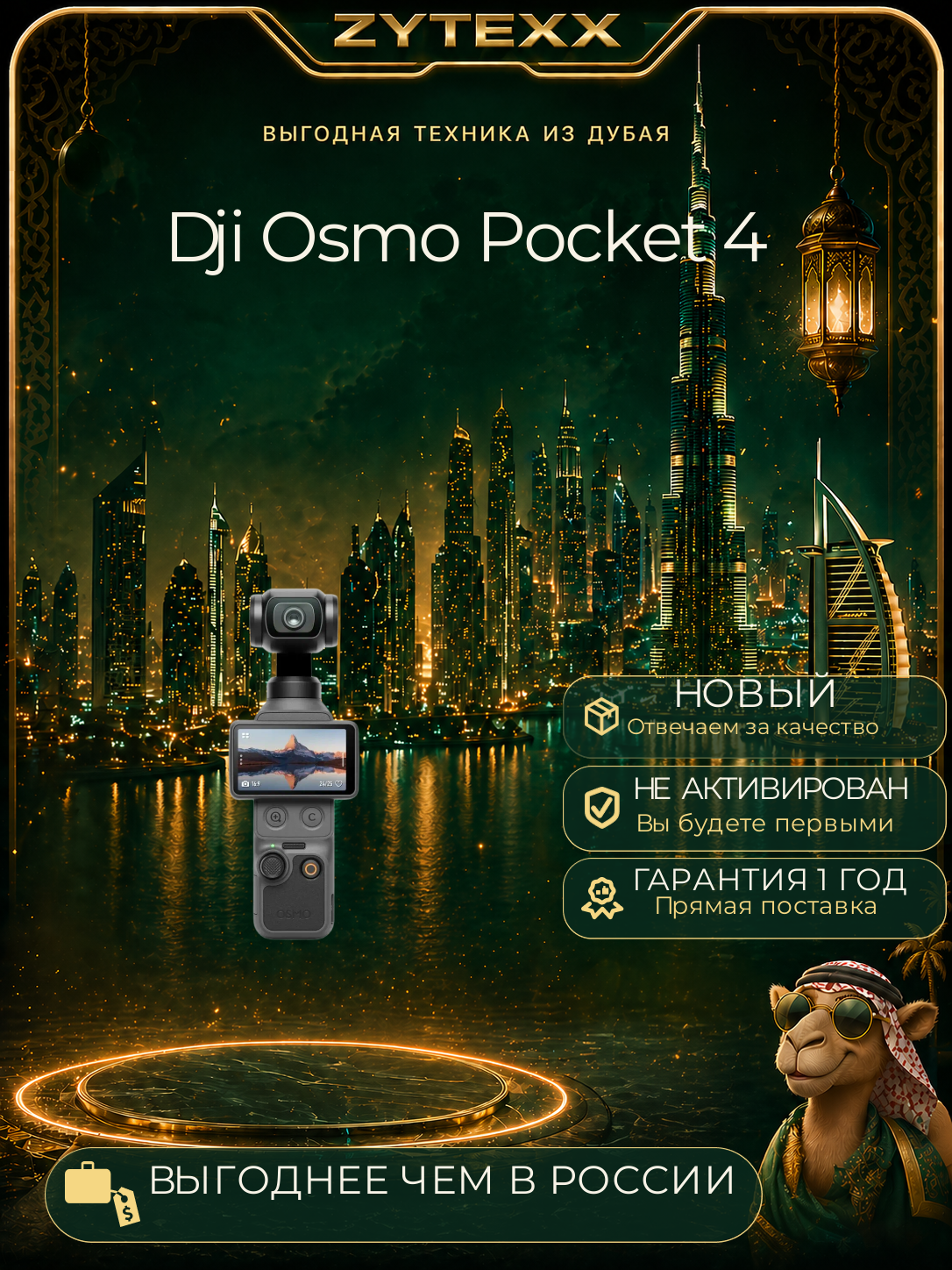DJI Osmo Pocket 4