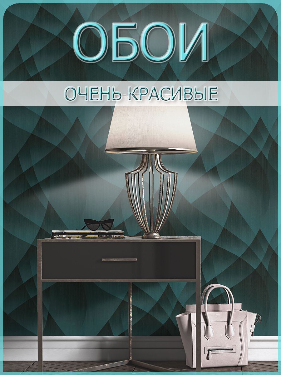 Метровые обои горячего тиснения геометрия 3D