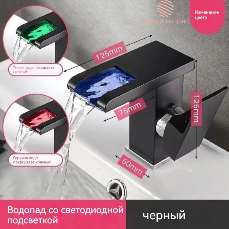 Смеситель для раковины в ванной со светодиодной подсветкой, 3 цвета, меняющие цвет излива водопада, одна ручка, одно отверстие, смеситель для холодной и горячей воды