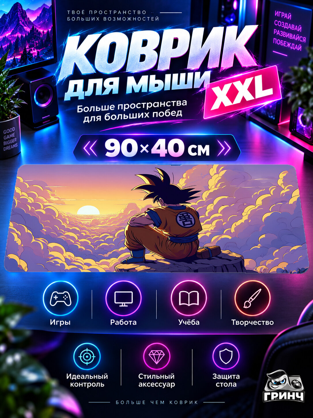 Игровой коврик для мыши 90х40 см — Dragon Ball / Драконий жемчуг — Goku Destined Path