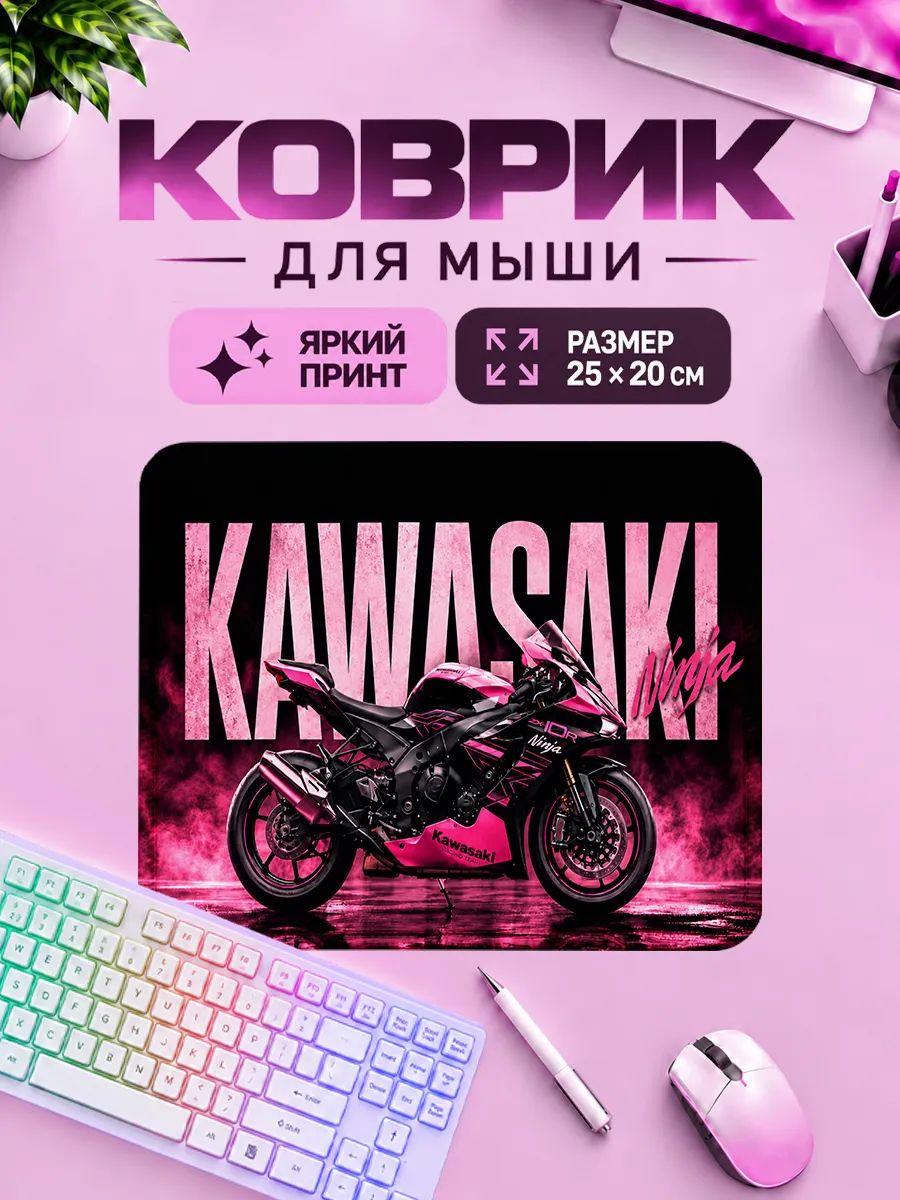 Игровой коврик для мышки Kawasaki
