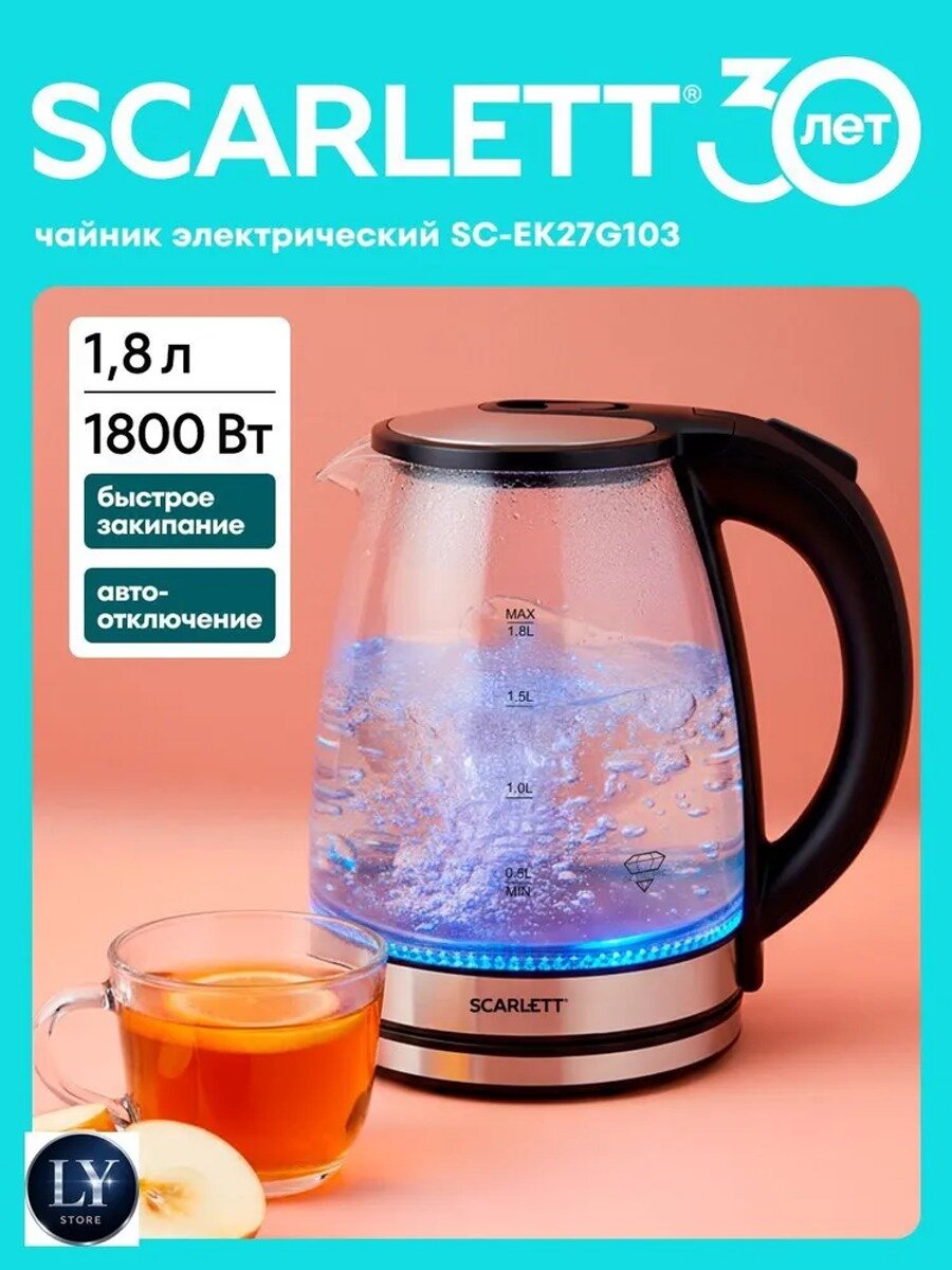 SC-EK27G103 электрический чайник, стекло, 1,8 л, серый металлик