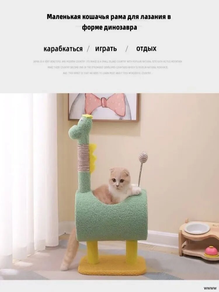 Маленький динозавр кошка лазалка. Универсальный домик для кошек