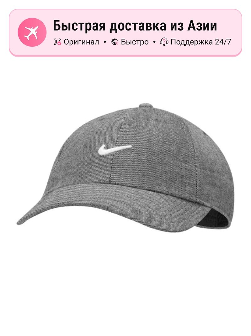 Бейсболка NIKE 7405529 для мужчин