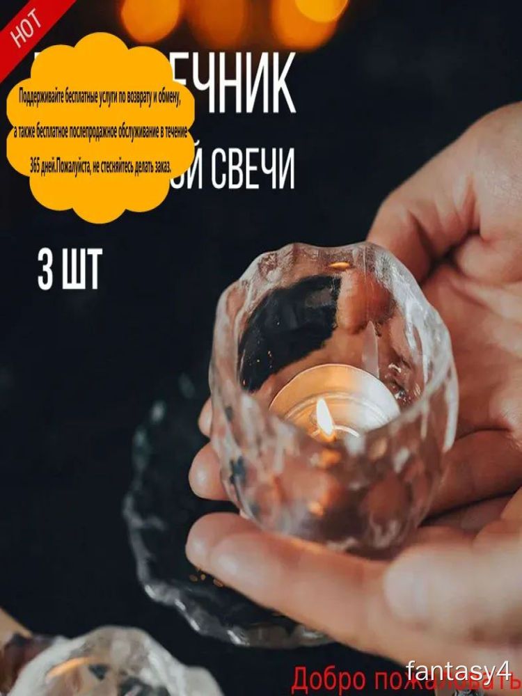 Подсвечник "Колотый лед" для 3 св, 3 шт
