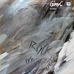 Винил LP статус (ex-лира) "Исповедь" (1990 USSR press, C60 29549 008, АЗГ, красное яблоко, зак.120, тир.11100, vg+/ex+)