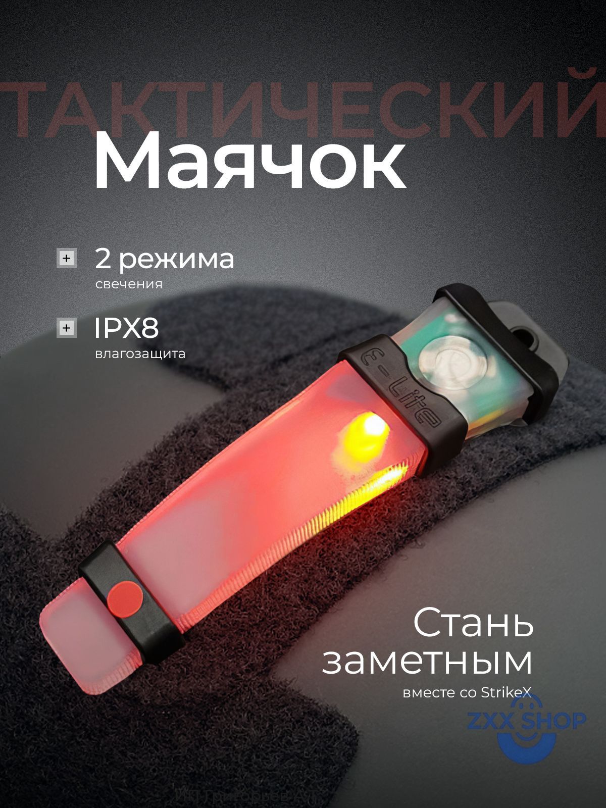 Сигнальный маркер