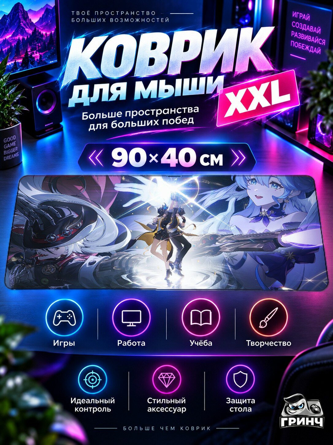 Игровой коврик для мыши жаккард 90х40 см Girl And The Vast World Девушка Мир