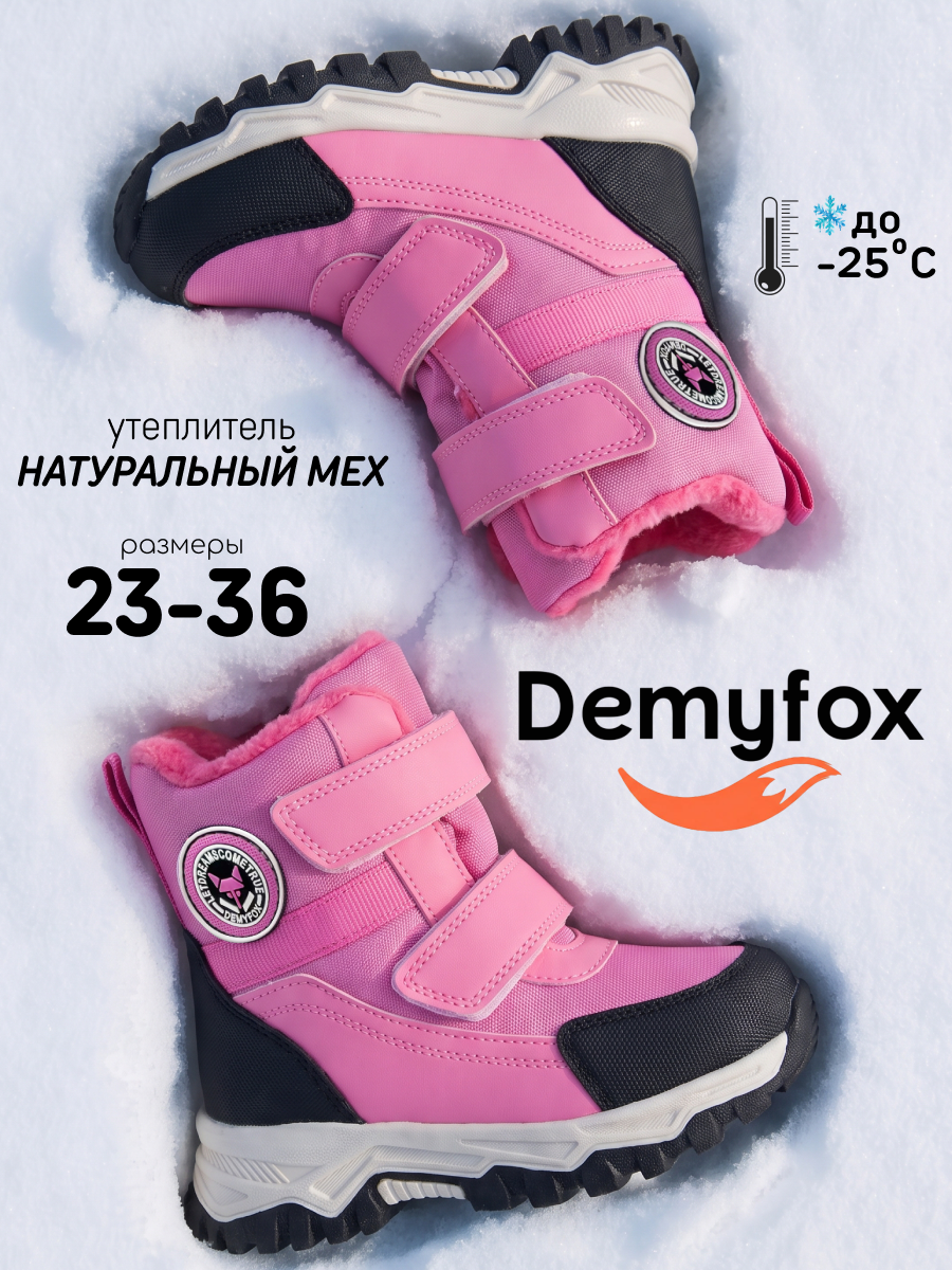 Ботинки Зима 2027